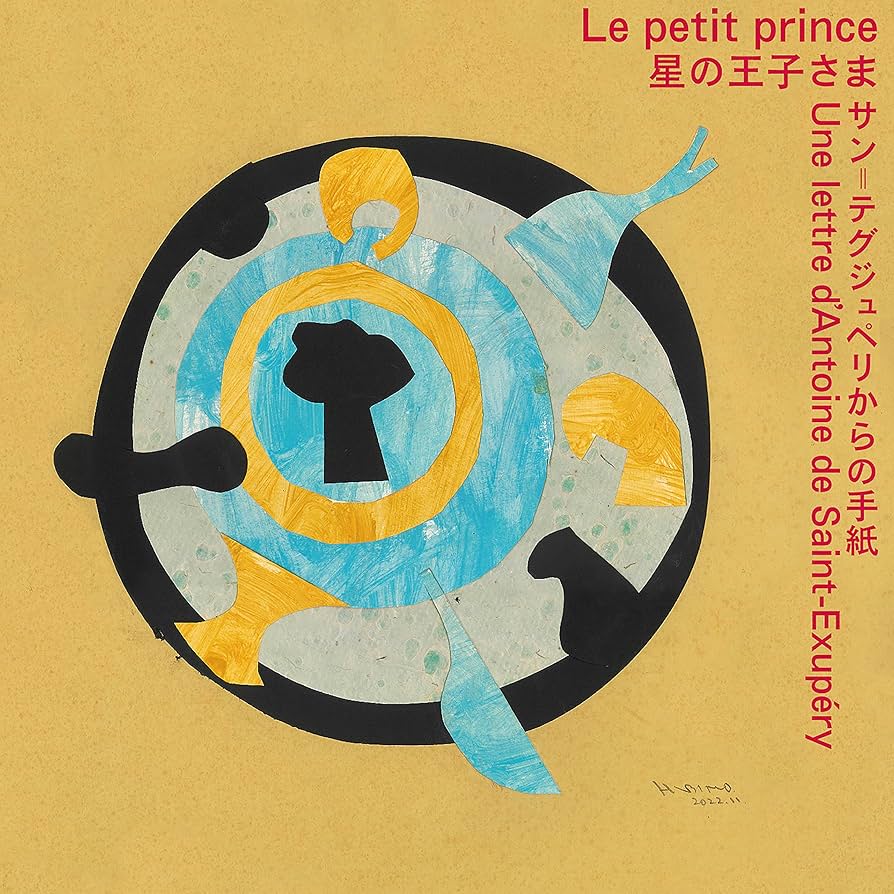 The Little Prince サウンドトラック CD 星の王子さま Amazon.co.jp: Little Prince: ミュージック